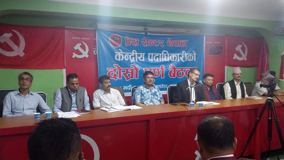 प्रेस सेन्टर नेपालको केन्द्रीय पदाधिकारीको दोश्रो पूर्ण बैठक महत्त्वपूर्ण निर्णयहरू गर्दै  सम्पन्न